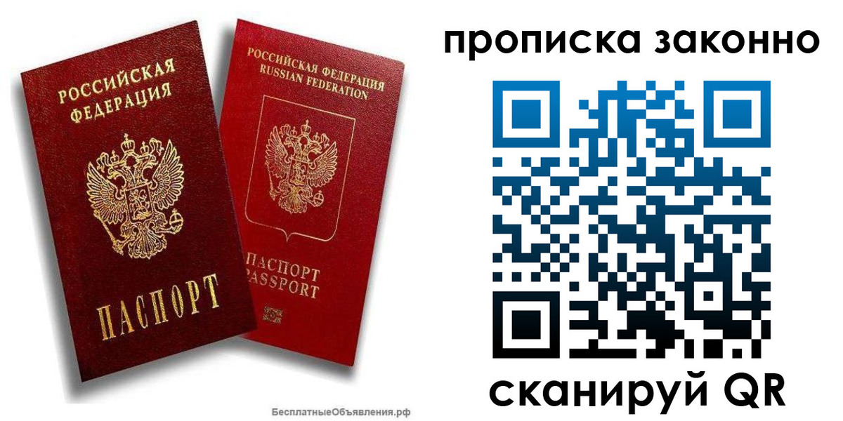 регистрация для школы в Никольске