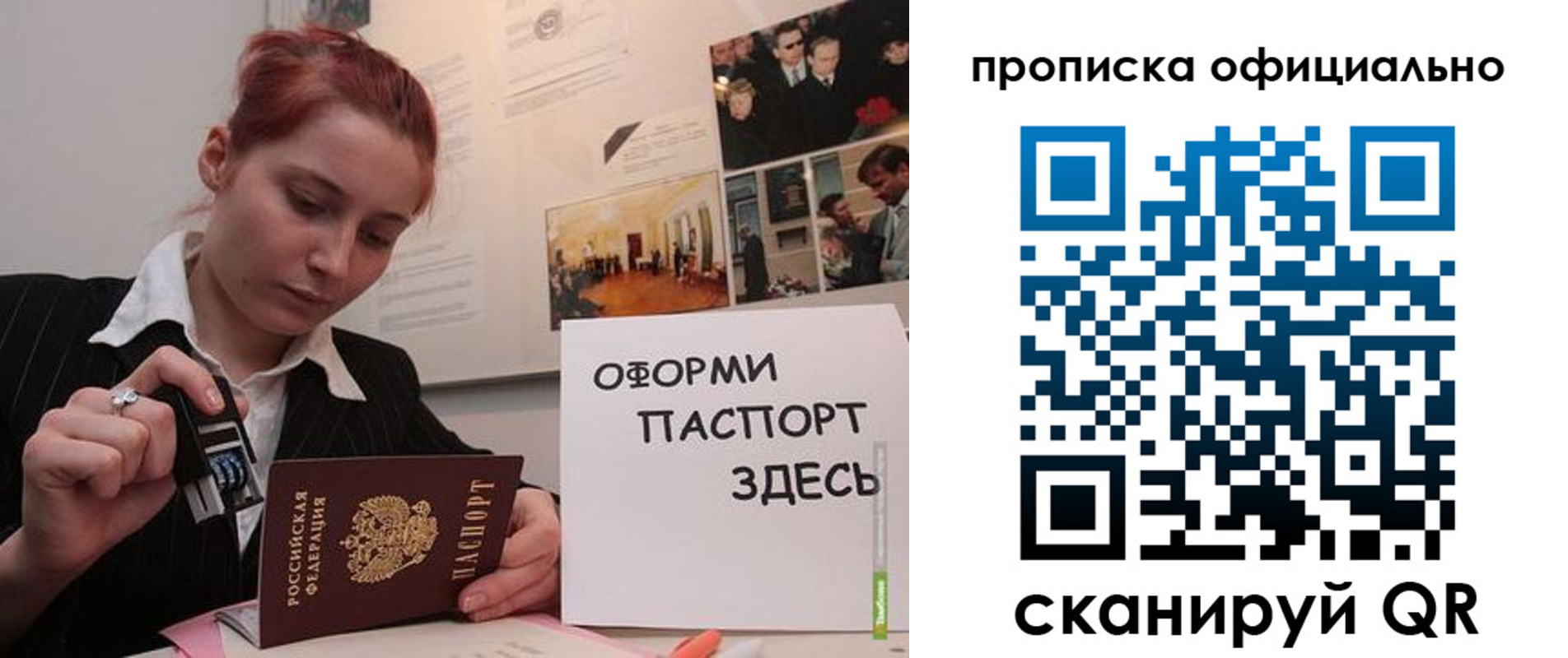 временная регистрация надежно в Никольске