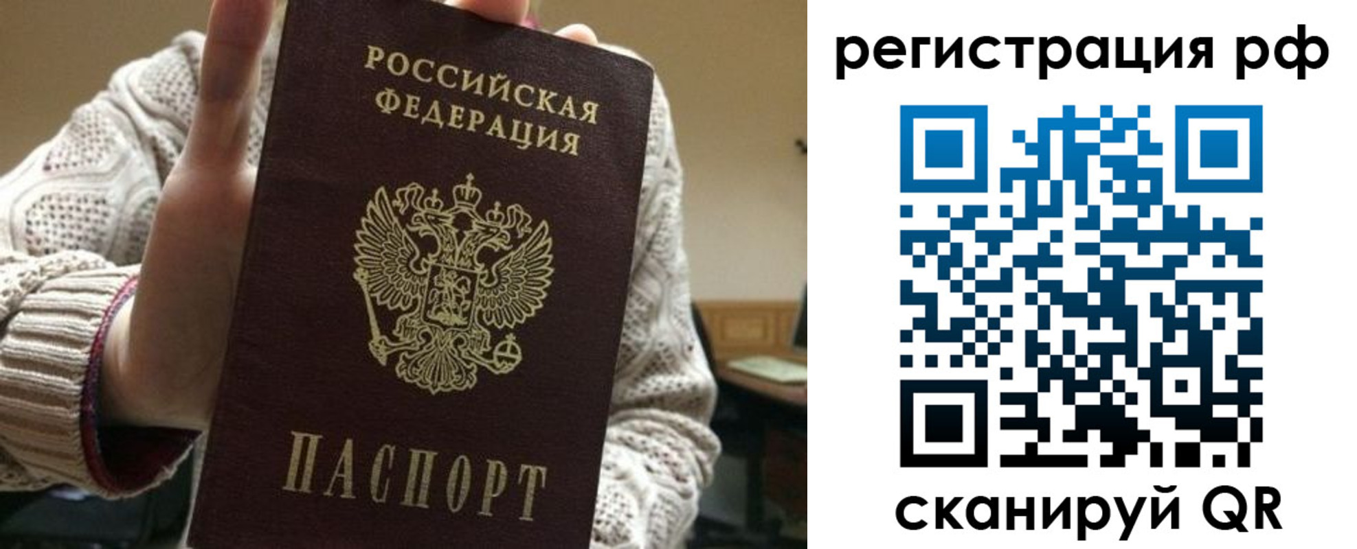 прописка 2025 в Никольске