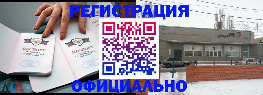 регистрация в Никольске