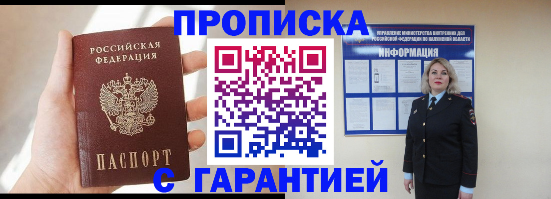 временная регистрация госуслуги в Никольске