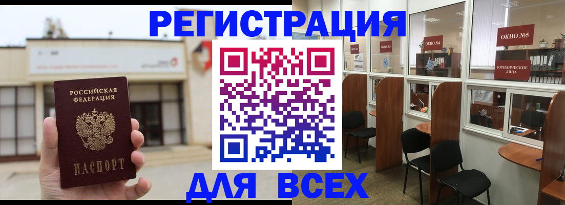прописка в Никольске
