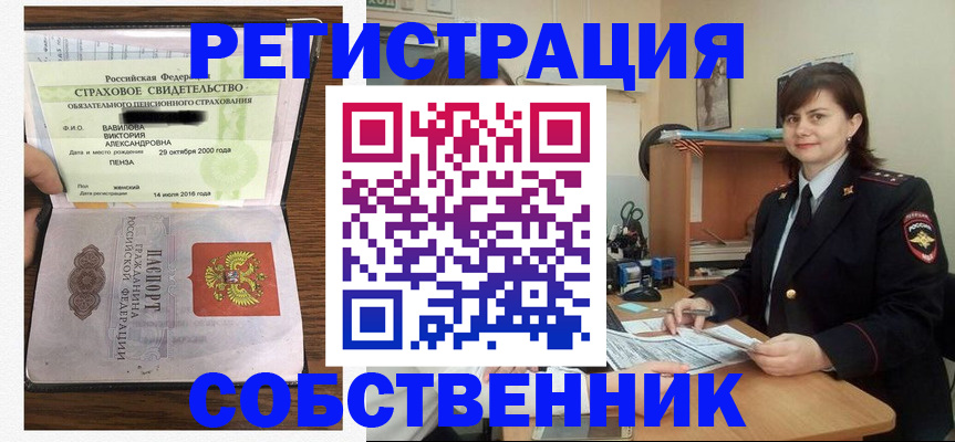 прописка 2025 в Никольске