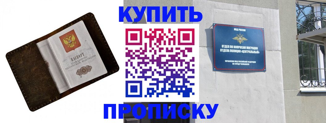 временная регистрация надежно в Никольске