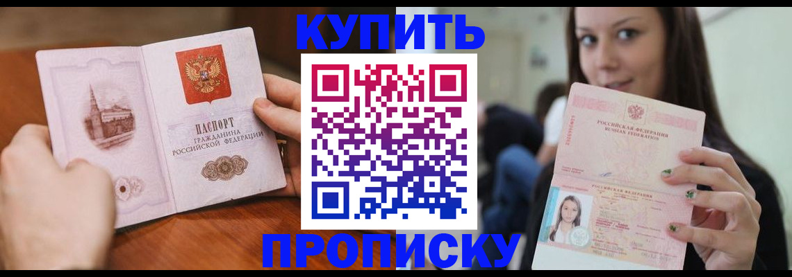 регистрация по договору с собственником в Никольске